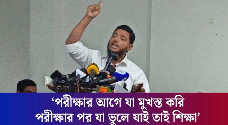 ফ্যাসিস্ট নেত্রী শুধু যায়নি, বায়তুল মোকাররমের ইমামসহ চলে গেছে : ড. শফিকুল